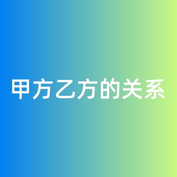 鈀碳回收，鈀碳回收生意中的甲方乙方關(guān)系